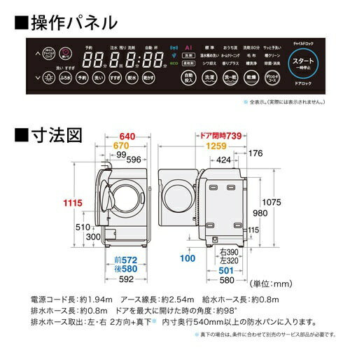 SHARP ドラム式洗濯乾燥機 ES-X11A-TR
