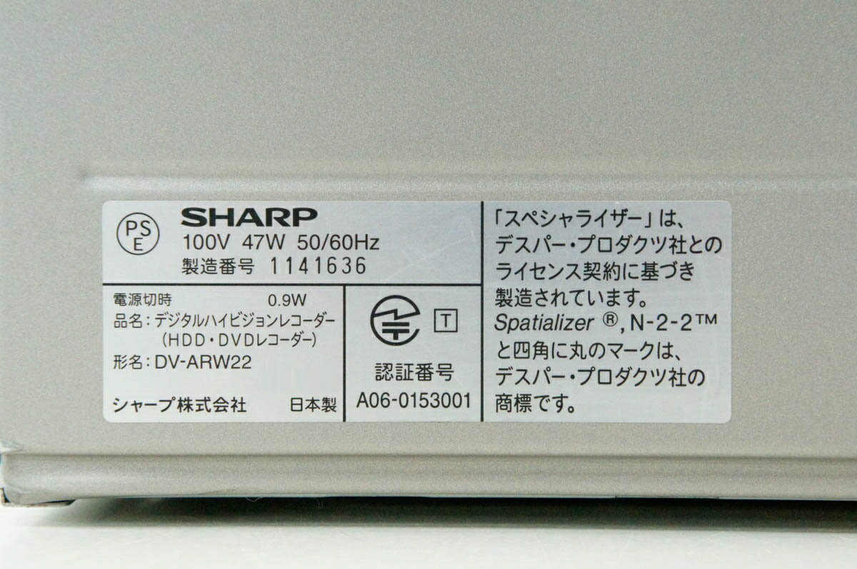 楽天市場】シャープ SHARP AQUOS ハイビジョンレコーダー DV-ARW22