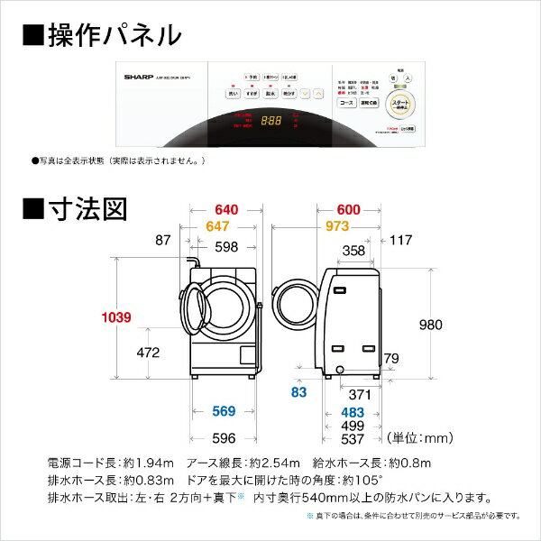 SHARP ドラム式洗濯乾燥機 ES-S7H-CL