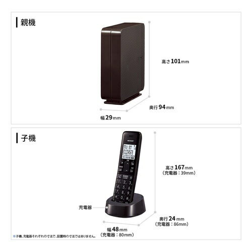 SHARP デジタルコードレス電話機 子機1台 JD-SF3CL-T