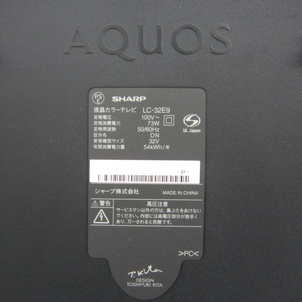 楽天市場】シャープ SHARP 32型 液晶TV AQUOS LC-32E9 | 価格比較