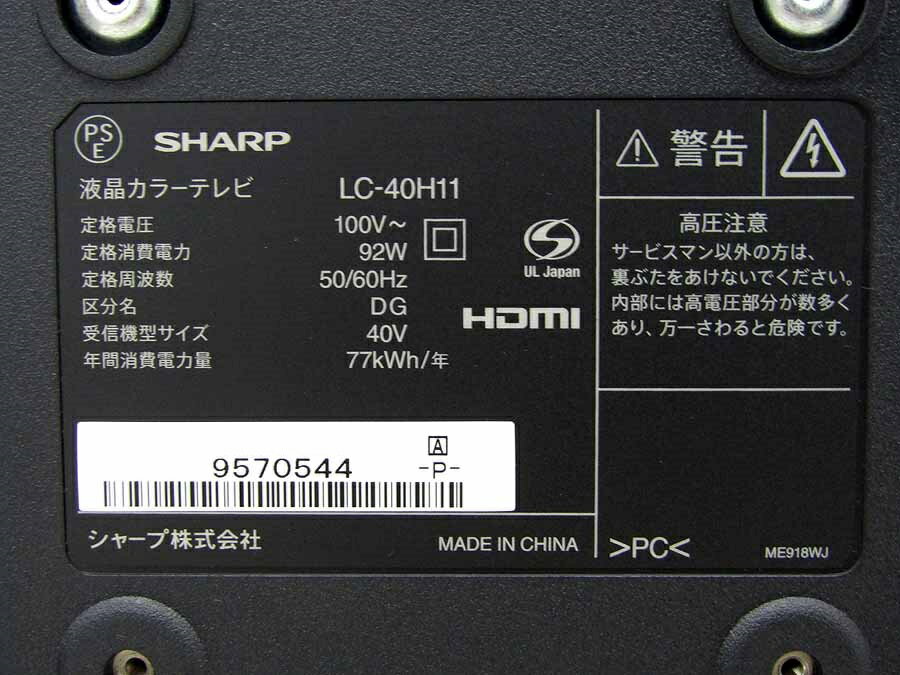 SHARP LED AQUOS H H40 LC-32H40 - テレビ