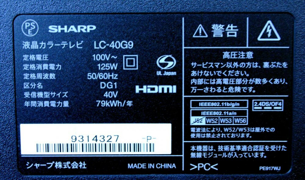 SHARP AQUOS クアトロン 3D G G9 LC-40G9 テレビ テレビ/映像機器 家電