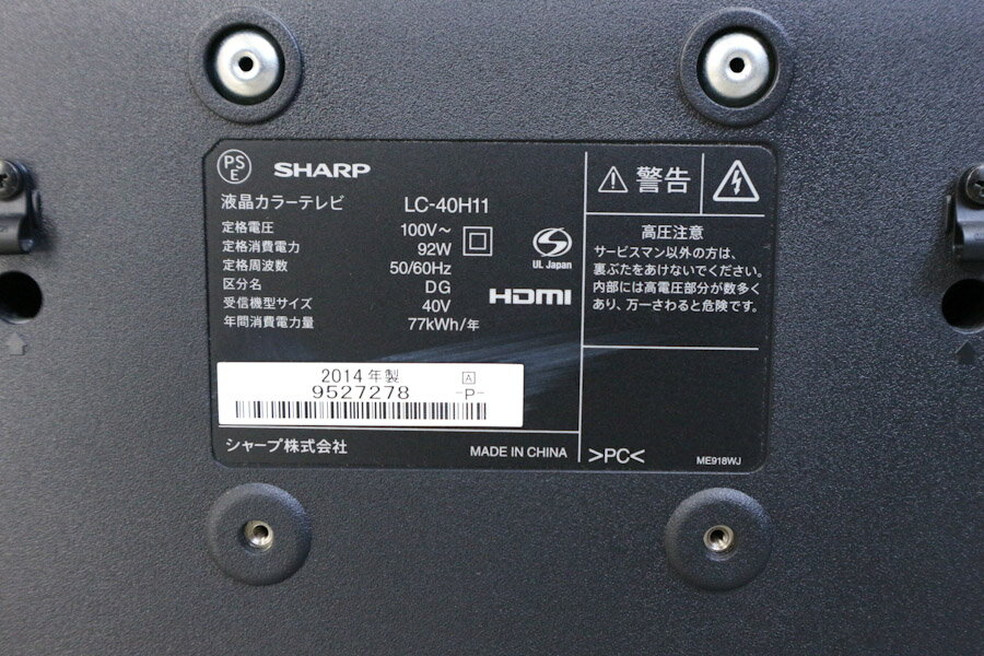 楽天市場】シャープ SHARP LED AQUOS H H11 LC-40H11 | 価格比較 