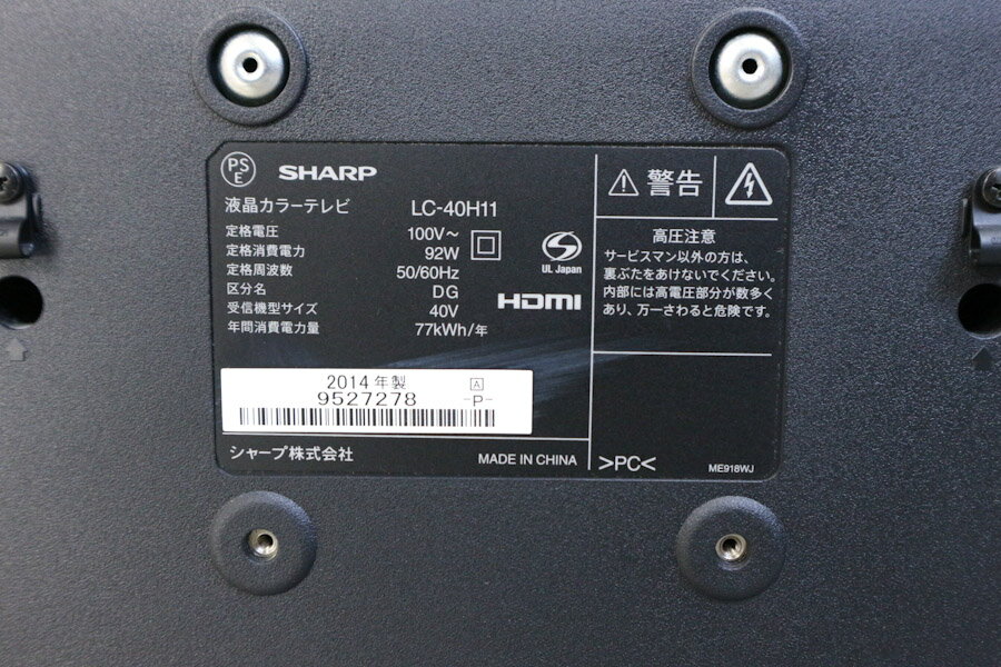 SHARP テレビ 2014年 LED AQUOS LC-40H11 | ochge.org