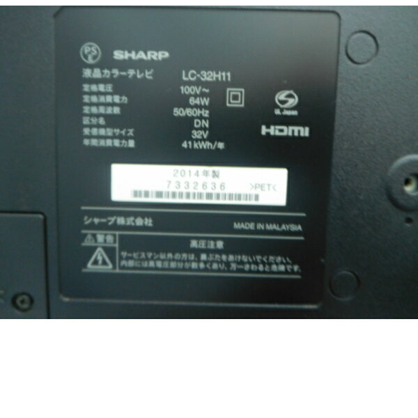 楽天市場】シャープ シャープ 32型液晶テレビ アクオス LC-32H11(1台