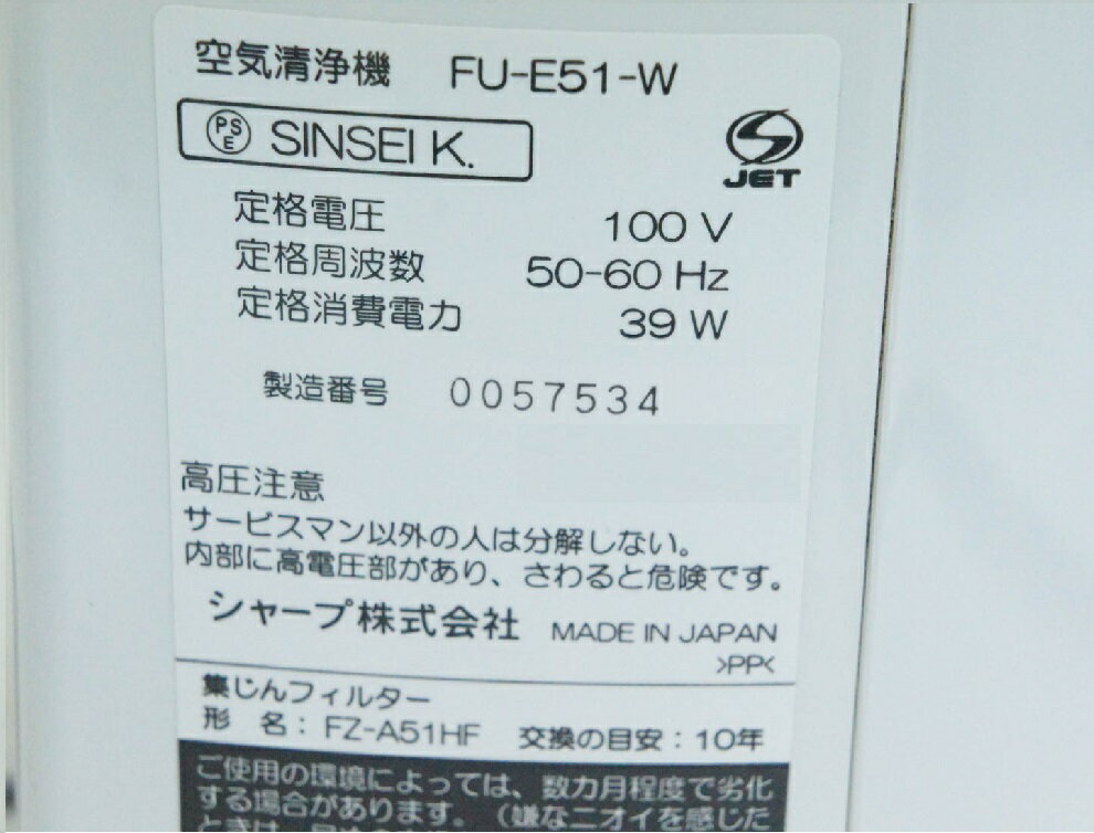 楽天市場】シャープ SHARP 空気清浄機 FU-E51-W | 価格比較 - 商品価格ナビ