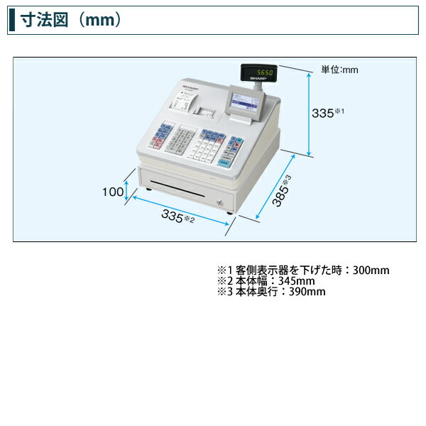 SHARP 電子レジスター XE-A126