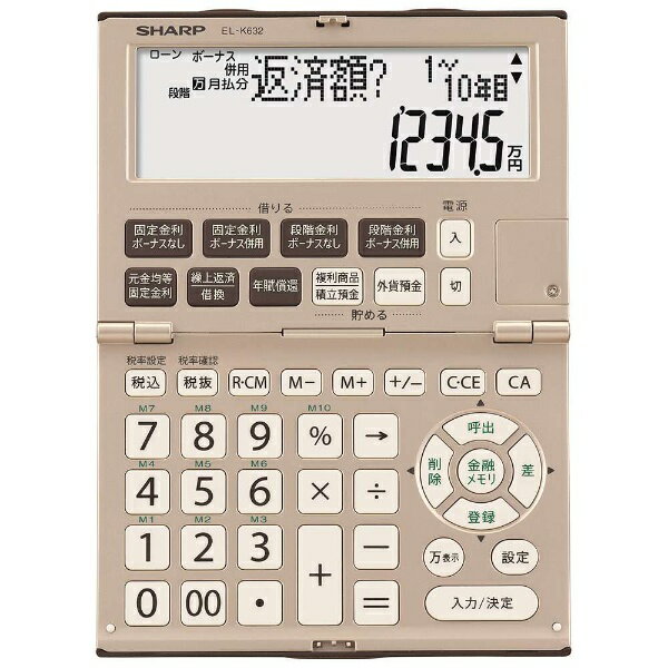 楽天市場】カシオ計算機 CASIO 金融電卓 BF-850-N | 価格比較 - 商品価格ナビ