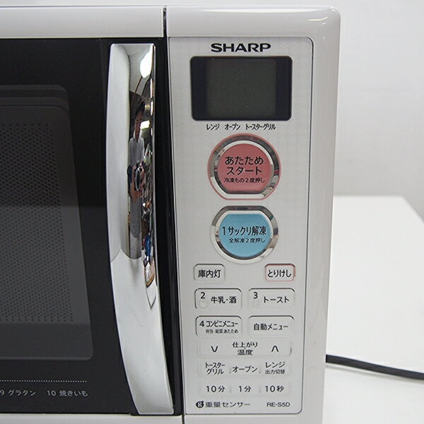 【楽天市場】シャープ SHARP オーブンレンジ RE-S5D-W | 価格 