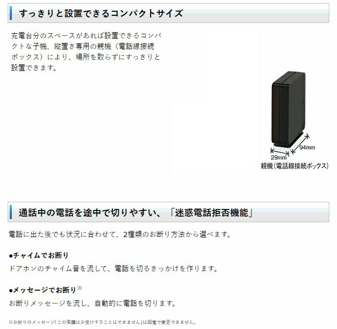 【楽天市場】シャープ SHARP デジタルコードレス電話機 電話機 JD-XF1CL-N | 価格比較 - 商品価格ナビ