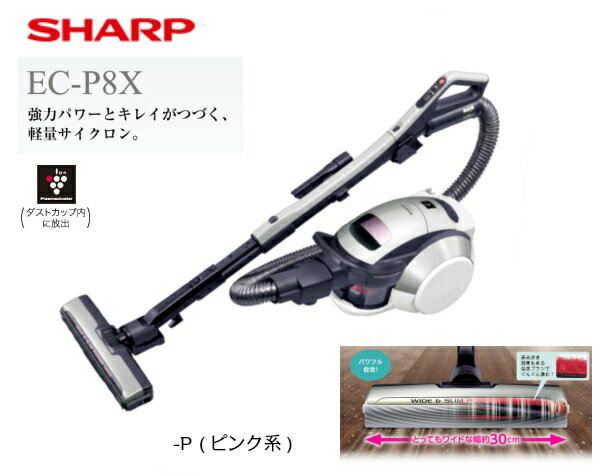 日本謹製 シャープ サイクロン式 掃除機 SHARP EC-G8X-N