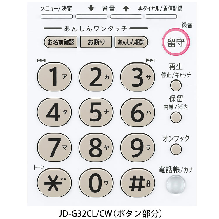 低価格 専用。SHARP デジタルコードレス電話機JD-G32CW - その他 - cft-hammamet.com