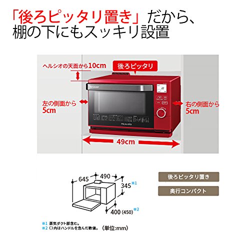 楽天市場】シャープ シャープ ウォーターオーブン ヘルシオ 18L 1段