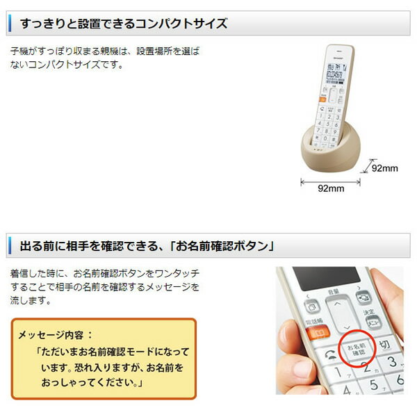 【楽天市場】シャープ SHARP デジタルコードレス電話機 JD-S08CL-W | 価格比較 - 商品価格ナビ