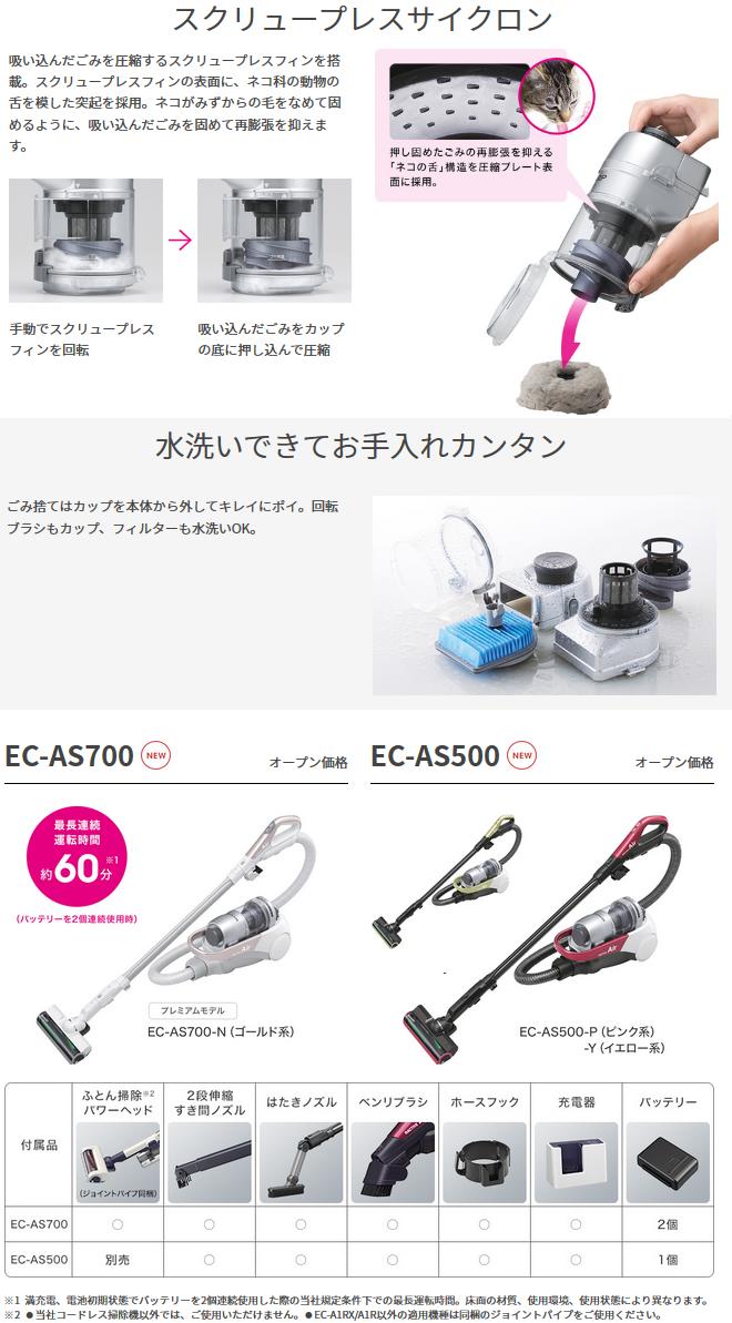 SHARP EC-AS700 軽量 サイクロン掃除機 コードレス シャープ - 掃除機