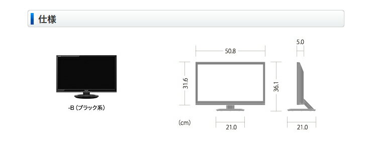 楽天市場】シャープ SHARP 液晶テレビ AQUOS AD 2T-C22AD-B 22.0インチ 