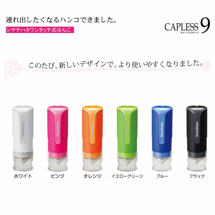 【楽天市場】シヤチハタ シャチハタ キャップレス9 別製 ブルー XLCLN1 価格比較 商品価格ナビ