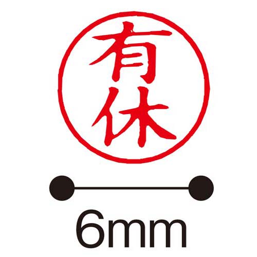 高級ブランド 済 簿記スタンパー 【送料無料・単価752円・70セット ...