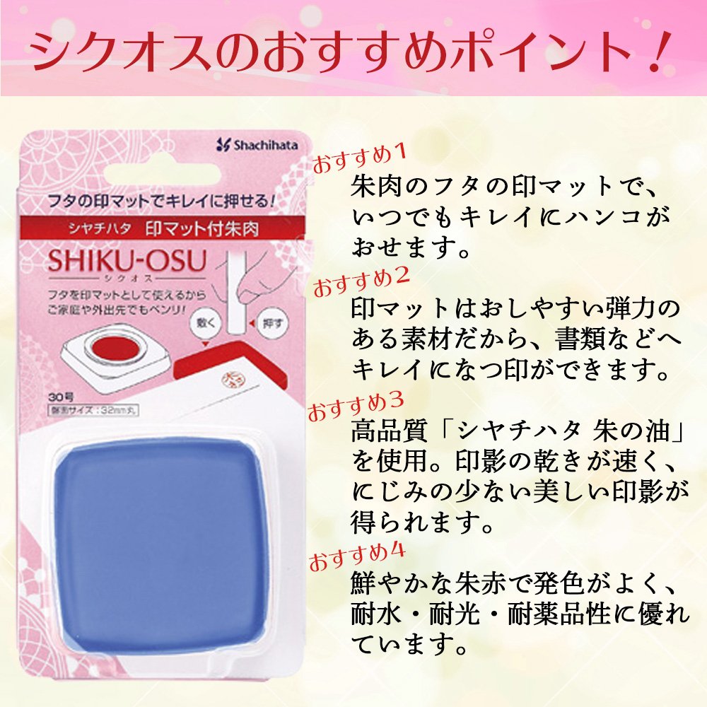 楽天市場】シヤチハタ シヤチハタ シクオス ネイビー | 価格比較 - 商品価格ナビ