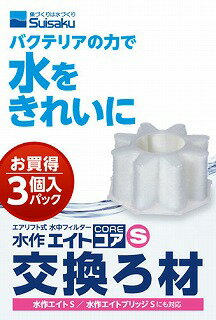 楽天市場 水作 水作エイトコア S 交換ろ過材 3コ入 価格比較 商品価格ナビ