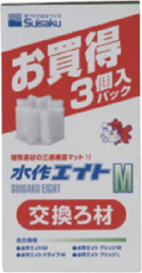 楽天市場 水作 水作エイトm用 交換ろ材 3コパック 1セット 価格比較 商品価格ナビ