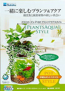楽天市場 水作 水作 グラスガーデン P150プランツアクア 1本 価格比較 商品価格ナビ