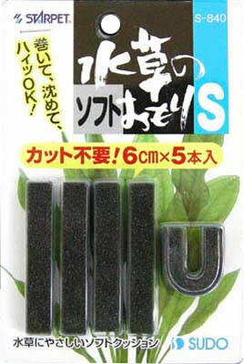 楽天市場 スド 水草のソフトおもり S 5本入 価格比較 商品価格ナビ