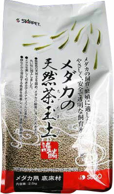 楽天市場】スドー メダカの天然茶玉土2.5KG | 価格比較 - 商品価格ナビ