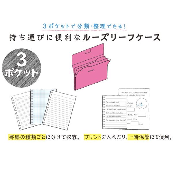 最旬ダウン ネオンワン Ne 5435 送料無料 単価2円 240セット セキセイ ルーズリーフケースb5 240セット セキセイ ピンク その他 Emilymurphy Com