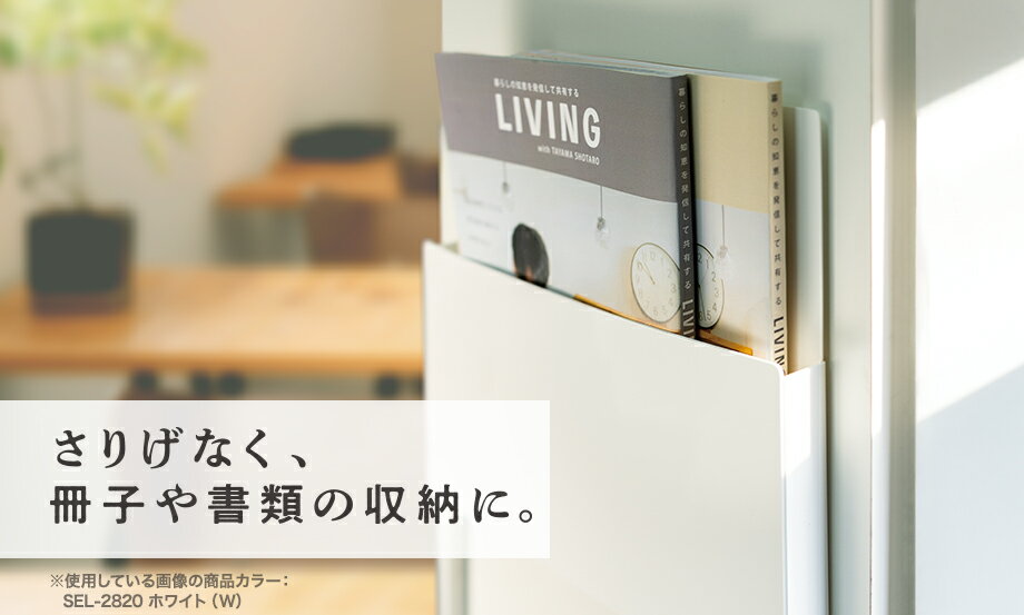 セキセイ SEL-2820-70 セパル マグラック A4 ヨコ ホワイト