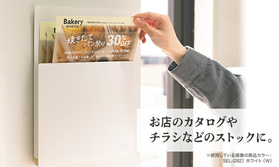 セキセイ SEL-2820-70 セパル マグラック A4 ヨコ ホワイト