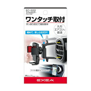 ひかり 楽天市場】星光産業 EC222 星光産業 スマホホルダー エアコン
