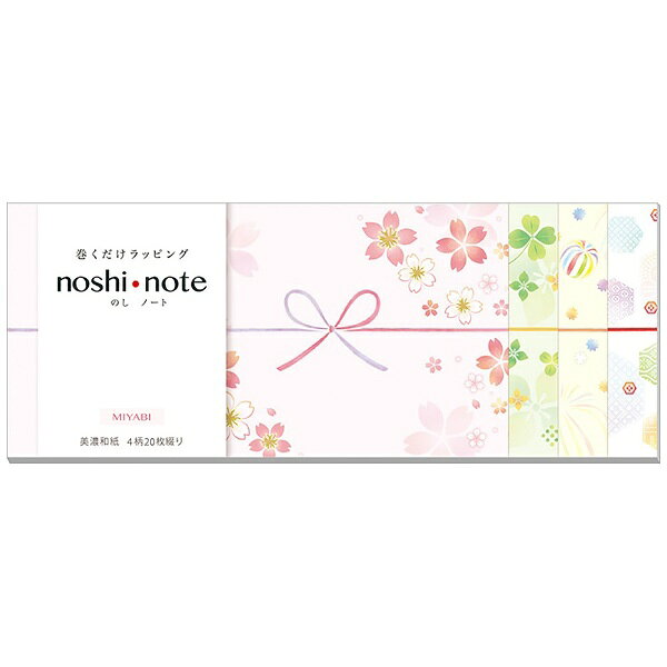 楽天市場 ササガワ ササガワ のし ノート大 雅 Miyabi 価格比較 商品価格ナビ
