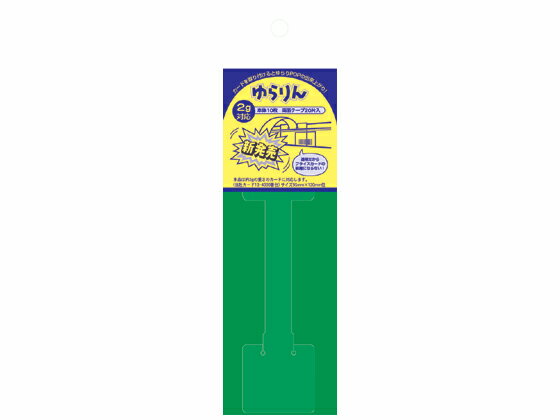 楽天市場】ササガワ 37-531 タカ印 スイングPOP ゆらりん緑 | 価格比較