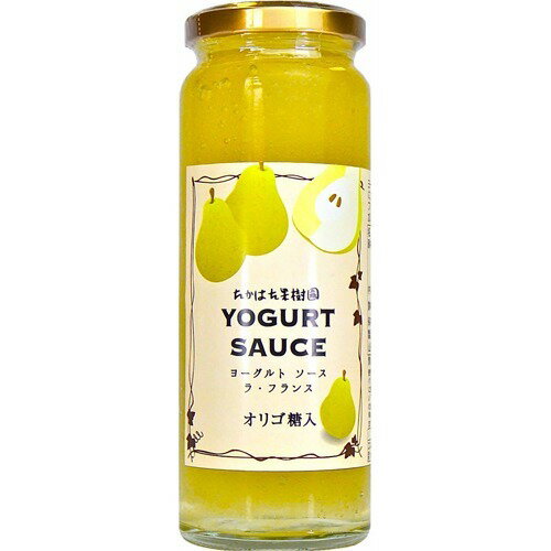 【楽天市場】たかはた果樹園 たかはた果樹園 ヨーグルトソース ラ・フランス(220g) 価格比較 商品価格ナビ