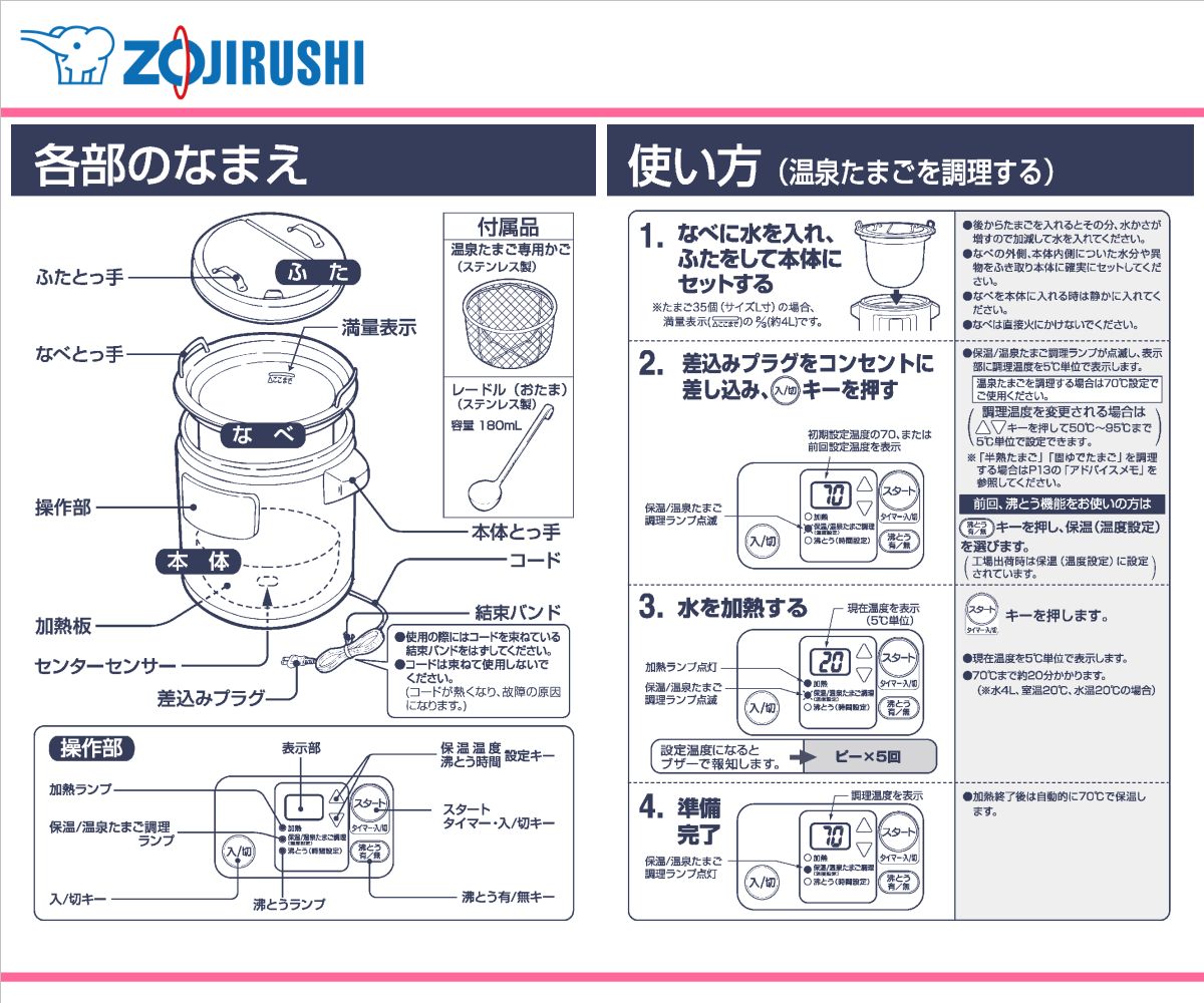 楽天市場】象印マホービン 象印 温泉たまご＆スープクックジャー
