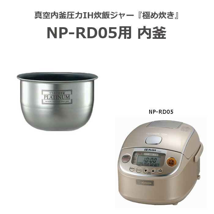 日本製 象印 圧力IH炊飯ジャー なべ B529-6B 通販