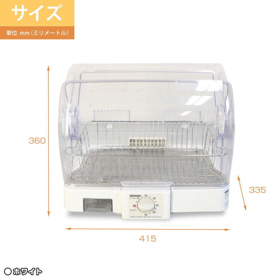 【楽天市場】象印マホービン 象印 食器乾燥機 ホワイト EY-JE50(1台) | 価格比較 - 商品価格ナビ