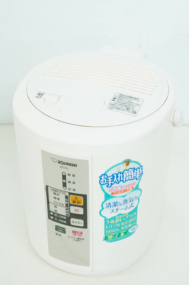 【特別セール品】 送料込み*象印 2020年製* スチーム式加湿器 - 加湿器