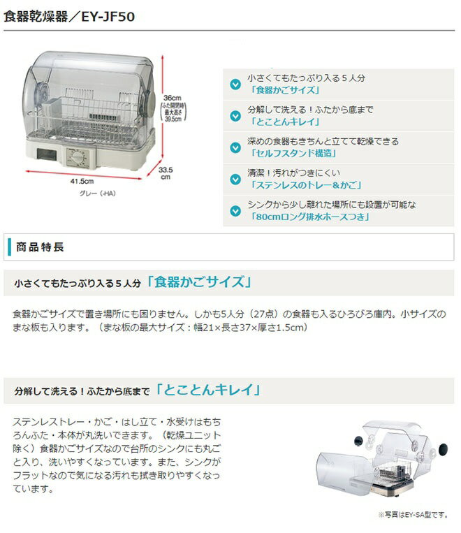 楽天市場】象印マホービン 象印 食器乾燥器 グレー EY-JF50-HA(1台) | 価格比較 - 商品価格ナビ