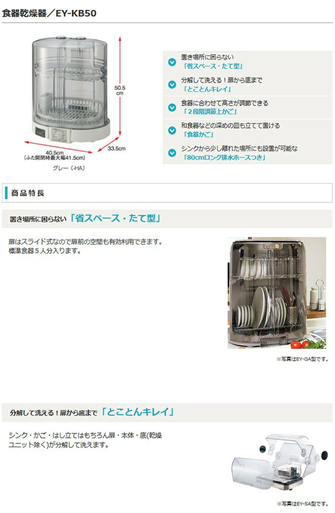 楽天市場】象印マホービン 象印 食器乾燥器 グレー EY-KB50-HA(1台 