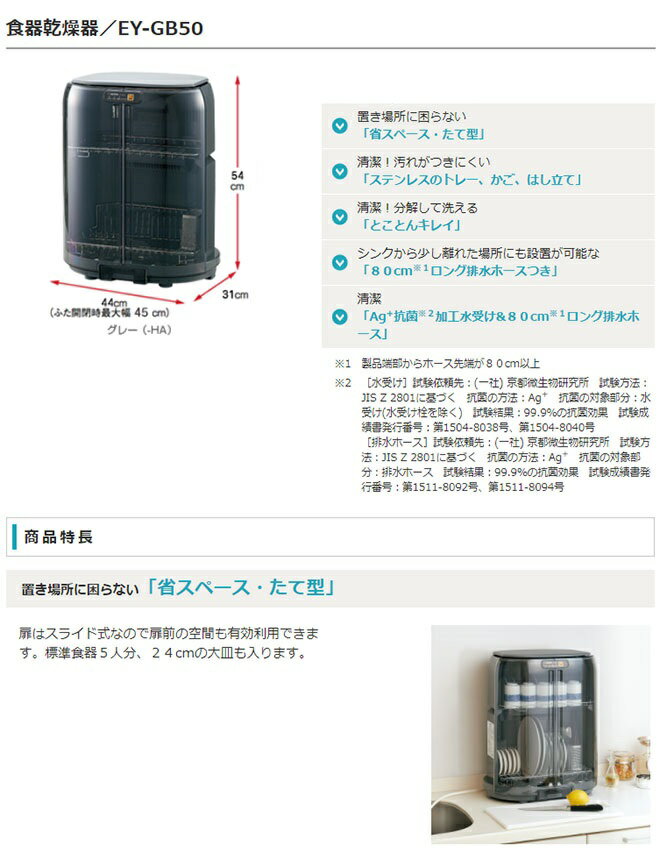 楽天市場】象印マホービン ZOJIRUSHI 食器乾燥機 EY-GB50-HA | 価格