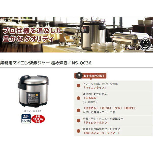 ZOJIRUSHI 炊飯器 NS-QC36-XA