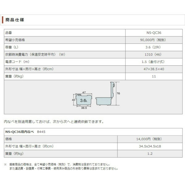 ZOJIRUSHI 炊飯器 NS-QC36-XA