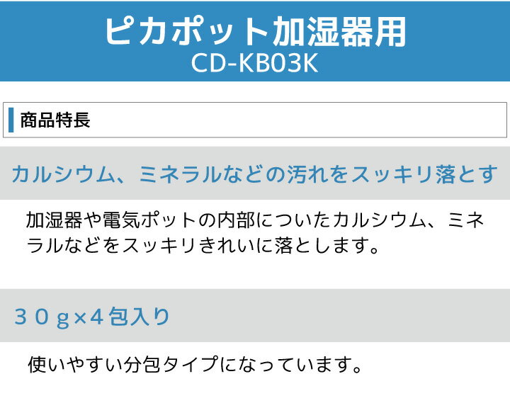 103円 爆買い送料無料 象印 ポット内容器洗浄用クエン酸 〈ピカポット〉CD-KB03J?