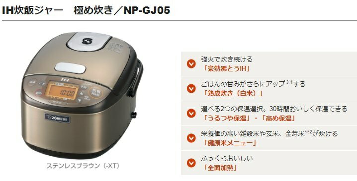 炊飯器 象印 NP-GJ05 - 炊飯器