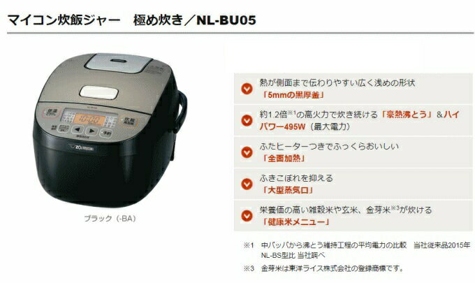 楽天市場】象印マホービン 象印 小容量マイコン炊飯ジャー 極め炊き NL-BU05-BA(1台) | 価格比較 - 商品価格ナビ