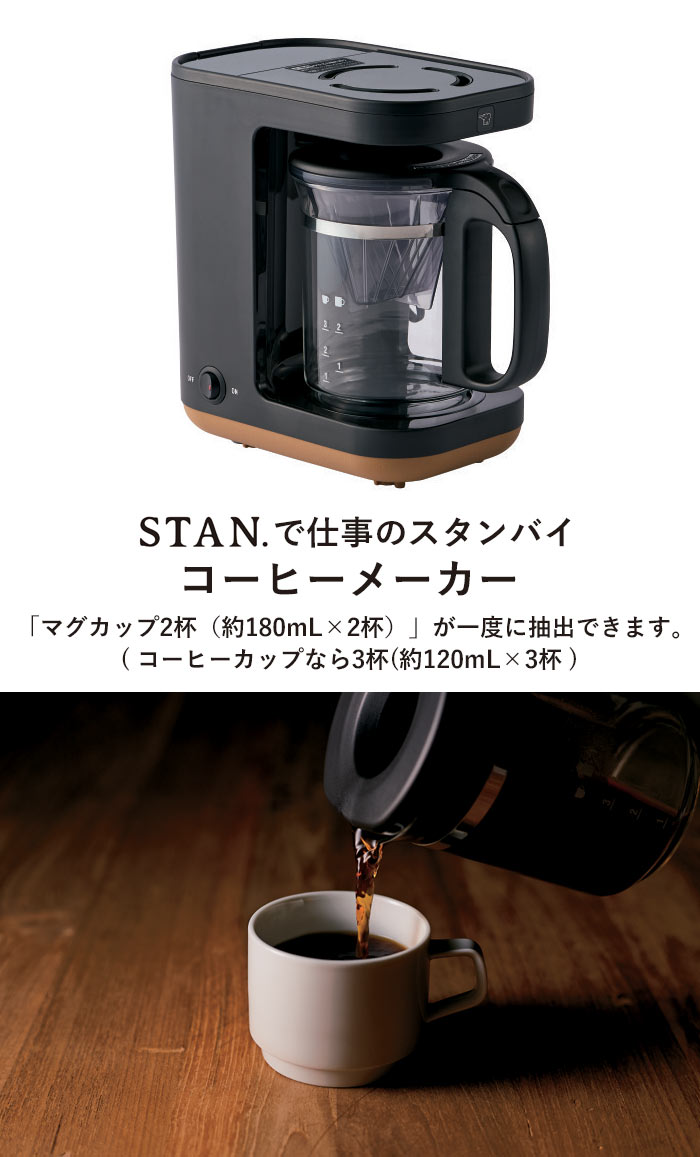 楽天市場】象印マホービン ZOJIRUSHI STAN. コーヒーメーカー STAN. EC-XA30-BA | 価格比較 - 商品価格ナビ