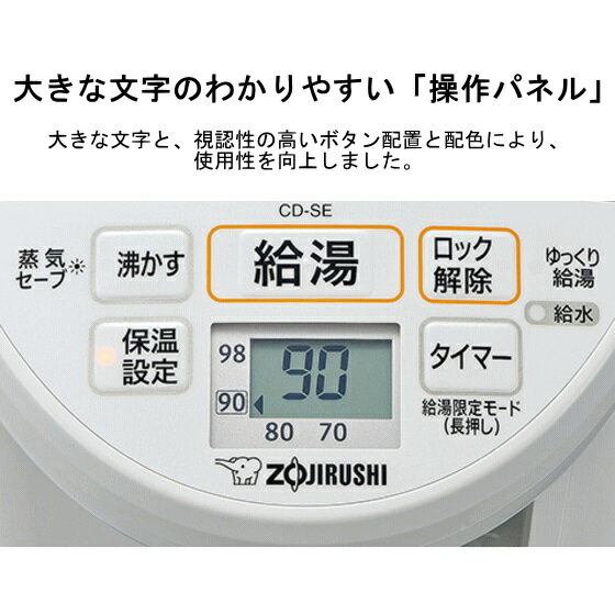 象印 マイコン沸とう電動ポット ホワイトグレー CD-SE50-WG(1台)